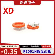 RV1001 拨盘电位器 直插20*2.8 3P 厂家直销单联红色转盘电位器