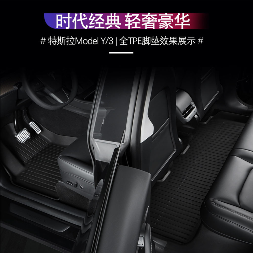 (2개) 테슬라 MODEL3 | Y 오리지널 그레인 풋 패드 회춘 신판 MODEL3HIGHLAND 프론트 트렁크 매트에 적합