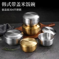 韓国式304ステンレスご飯碗蓋付き家庭用創意二重碗スープ碗子供碗料理キムチ碗