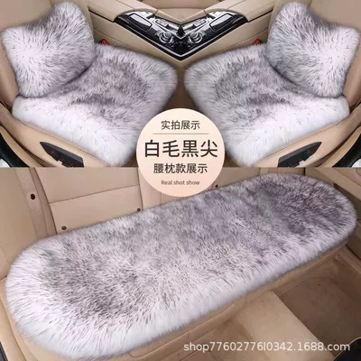 Wool pad — Wool Cushion Three-piece Set - plush-single-pad-plush-white-hair-black-tip-color