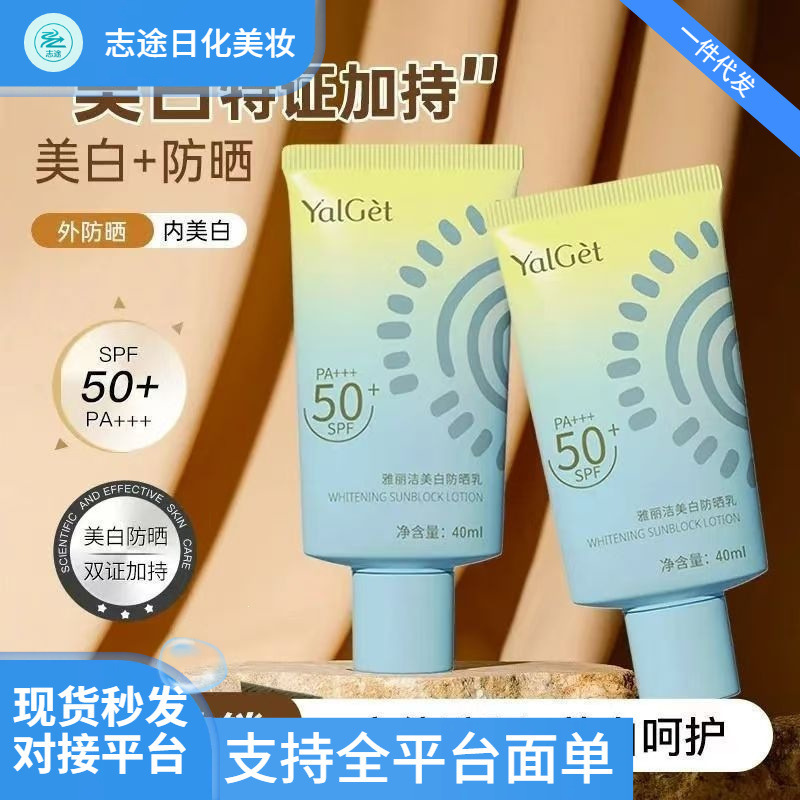 Yalijie Sunscreen Brightens Skin Tone, Long-Lasting Sun Protection, Anti-Sweat, Anti-Ultraviolet Rays, Military Training Student Party Yalijie Sunscreen Brightens Skin Tone, Long-Lasting Sun Protection, Anti-Sweat, Anti-Ultraviolet Rays, Military Training Student Party