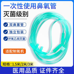 医療用無菌鼻酸素管鼻酸素吸入管双鼻架ホース酸素供給老人酸素製造機部品独立包装