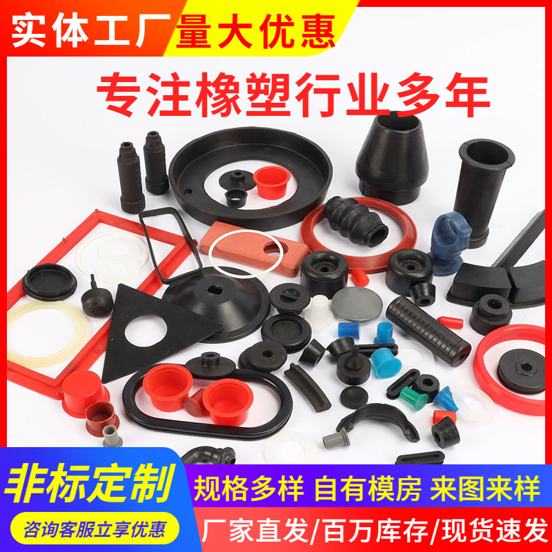 橡胶异形件机械设备非标件橡胶类制品橡胶减震缓冲垫黑色橡胶制品