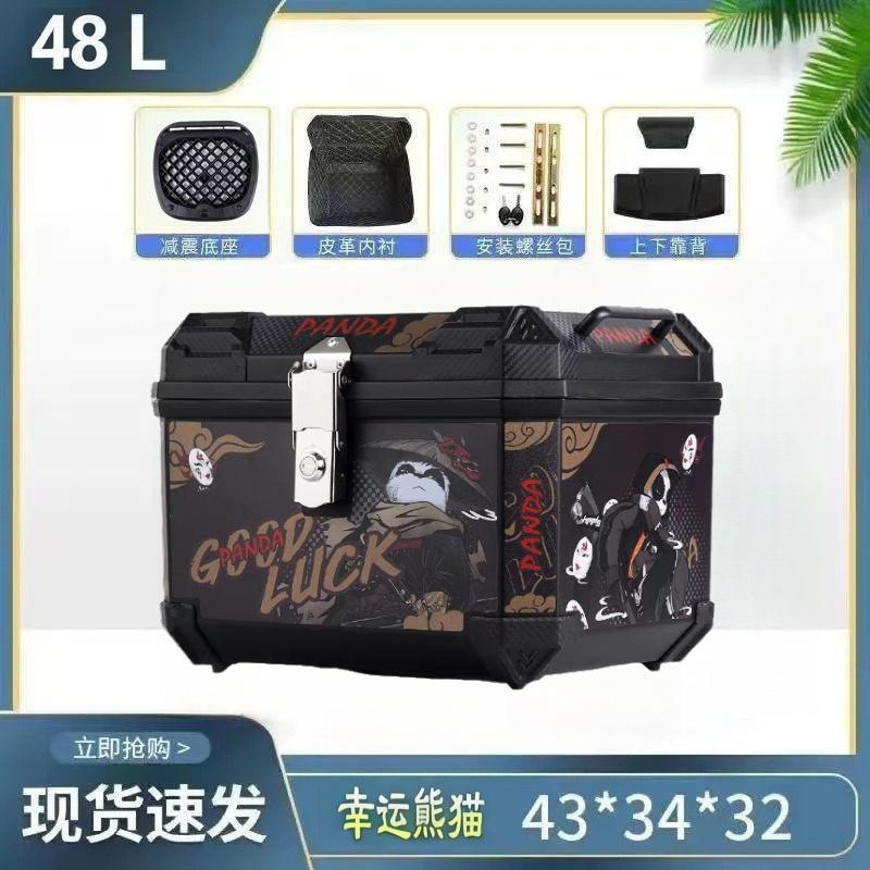 电动车摩托车大尾箱后备箱防水加厚适用九号小牛亚马逊速卖通|undefined