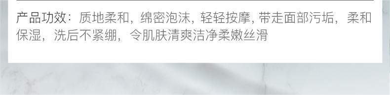 37423玖美堂氨基酸清肌洗面奶盒装_02