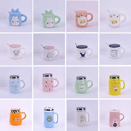 卡通陶瓷马克杯ins可爱高颜值情侣咖啡杯带盖勺办公杯家用喝水杯