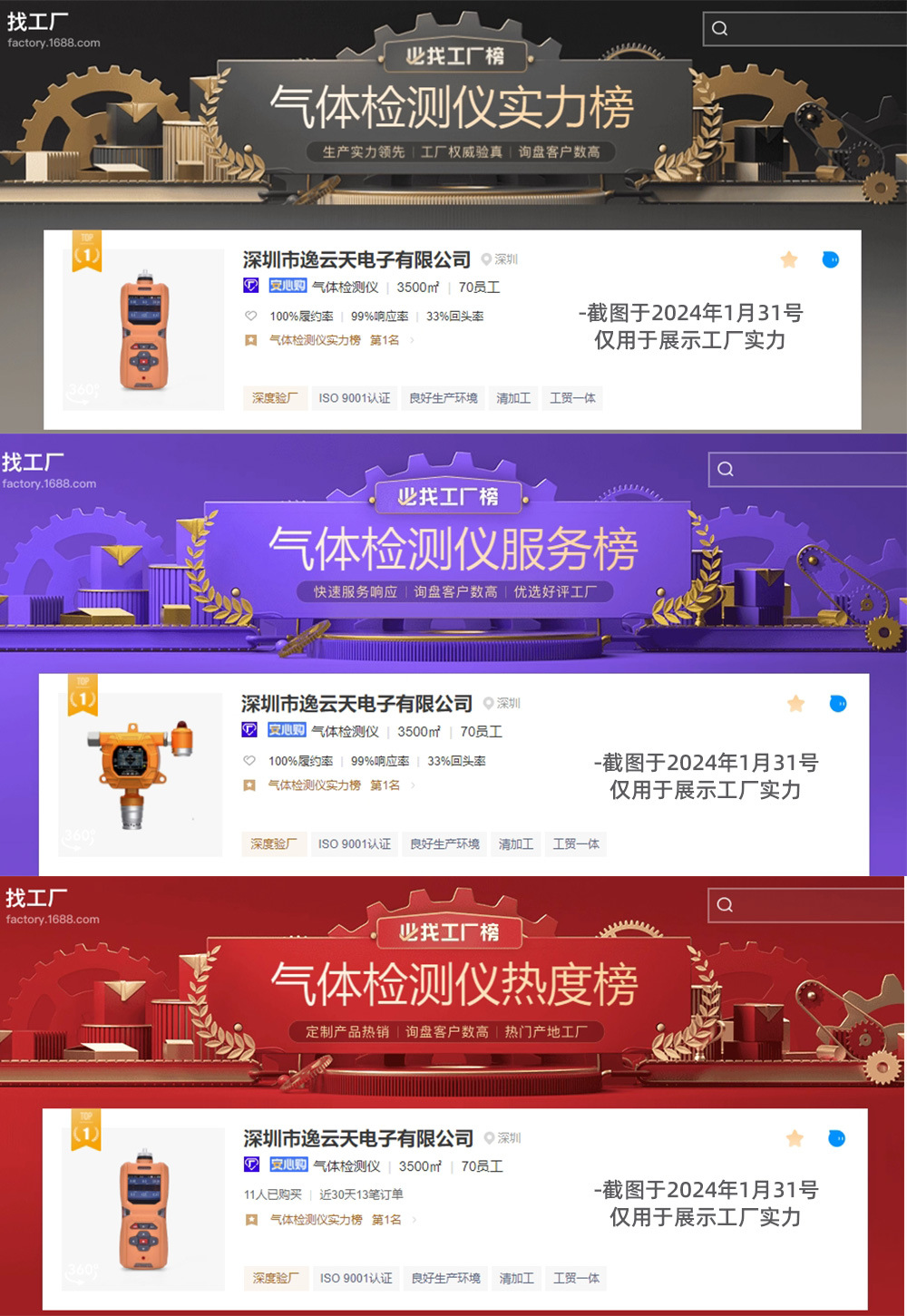 实力榜单.jpg
