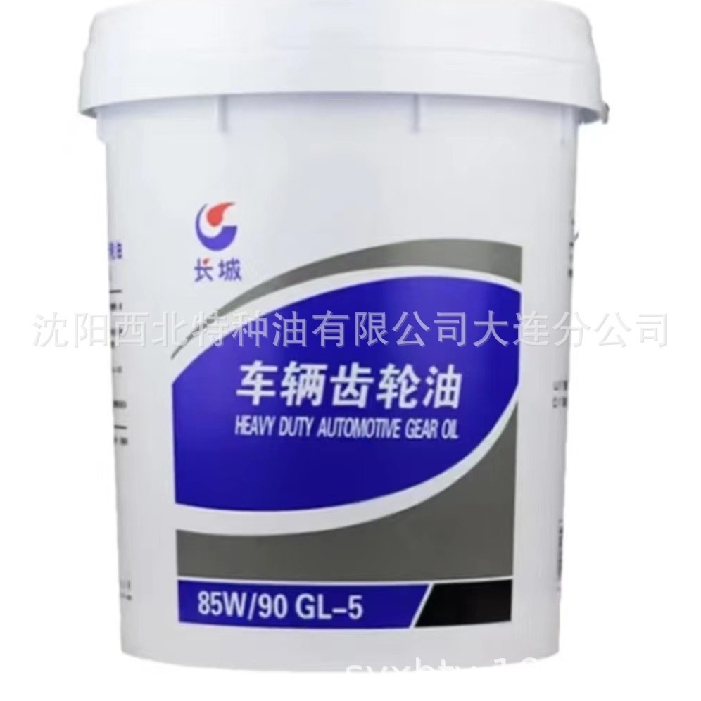 大连批发长城GL-5 80W/90车辆齿轮油 中石化官方签约一级代理商