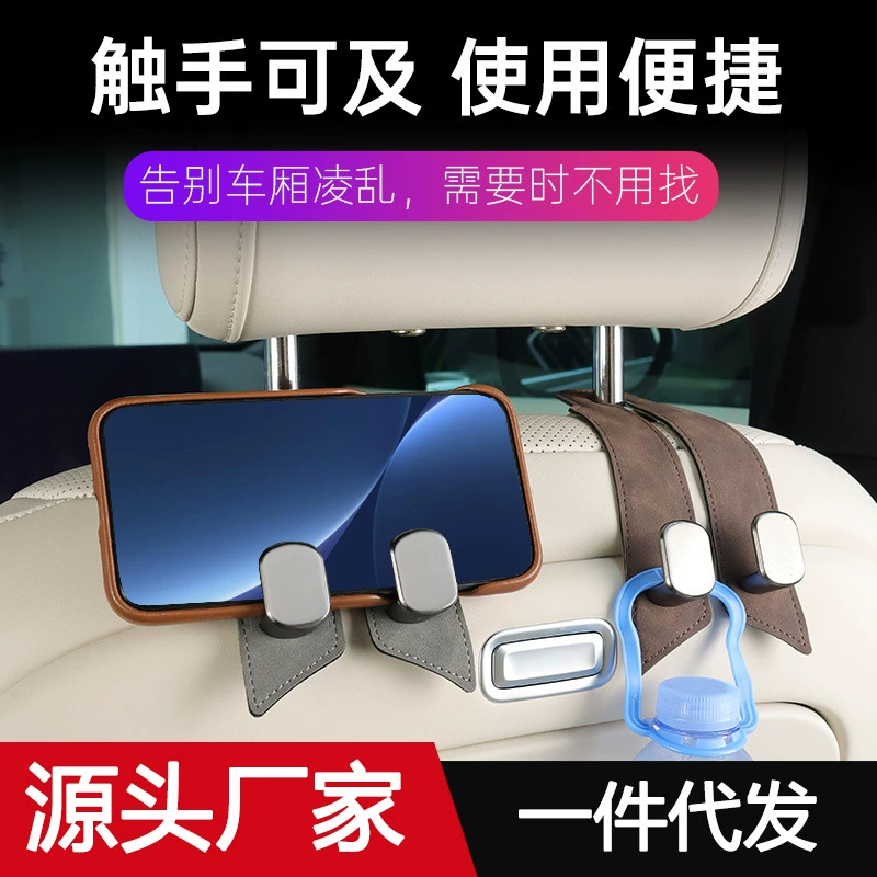 Автокресло задний крючок для переворачивания меха многофункциональный крючок для хранения скрытых металлических материалов в автомобиле