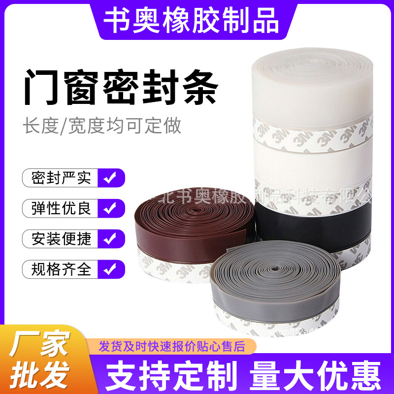 In Stock Wholesale Various Colors 25mm Silicone Rubber Door Window Glass Door Bottom Gap Seal Strip Dustproof Windproof Soundproof