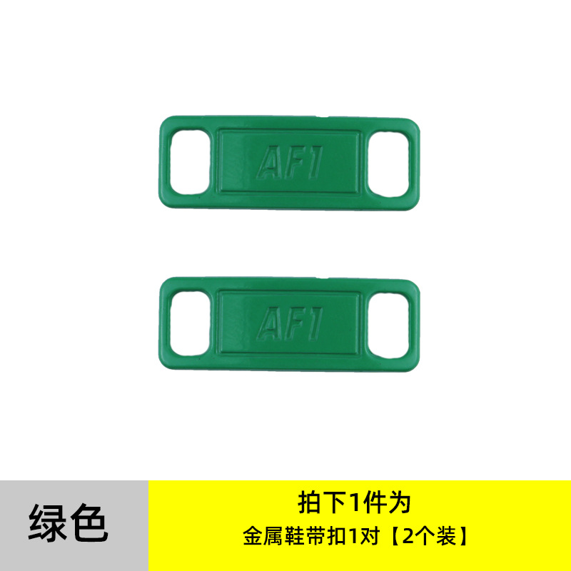 AJ1AF1靴バックル小デイジー靴バックル空軍一号靴花バッジ靴金属装飾バックル