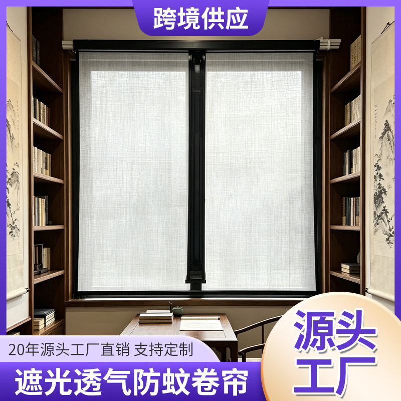 Factory Direct Sales Anti-Mosquito Roller Blinds, Single-Layer Breathable Anti-Mosquito Roller Blinds for Balcony, Garage, Study, Bedroom, Ventilation, and Mosquito-Proof Screens Factory Direct Sales Anti-Mosquito Roller Blinds, Single-Layer Breathable Anti-Mosquito Roller Blinds for Balcony, Garage, Study, Bedroom, Ventilation, and Mosquito-Proof Screens