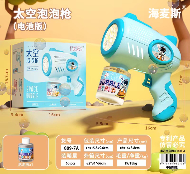 Máquina de burbujas porosas Haimax, alas de juguete, luz, ángel, pistola de burbujas, pistola de juguete de espuma eléctrica, puesto al por mayor