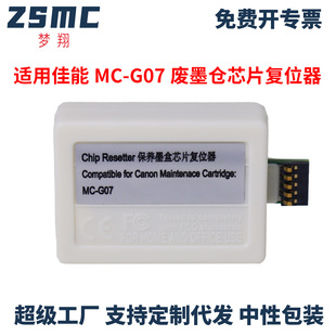 �m�ü���MC-G07�S�o��оƬ��λ�� ��a��G4880 G4881 G3890 G3880