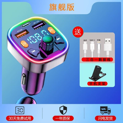 Bluetooth Hands-free dəstləri Lossless MP3 Player Car - official-standard-configuration-flagship-editionthree-in-one-data-cable