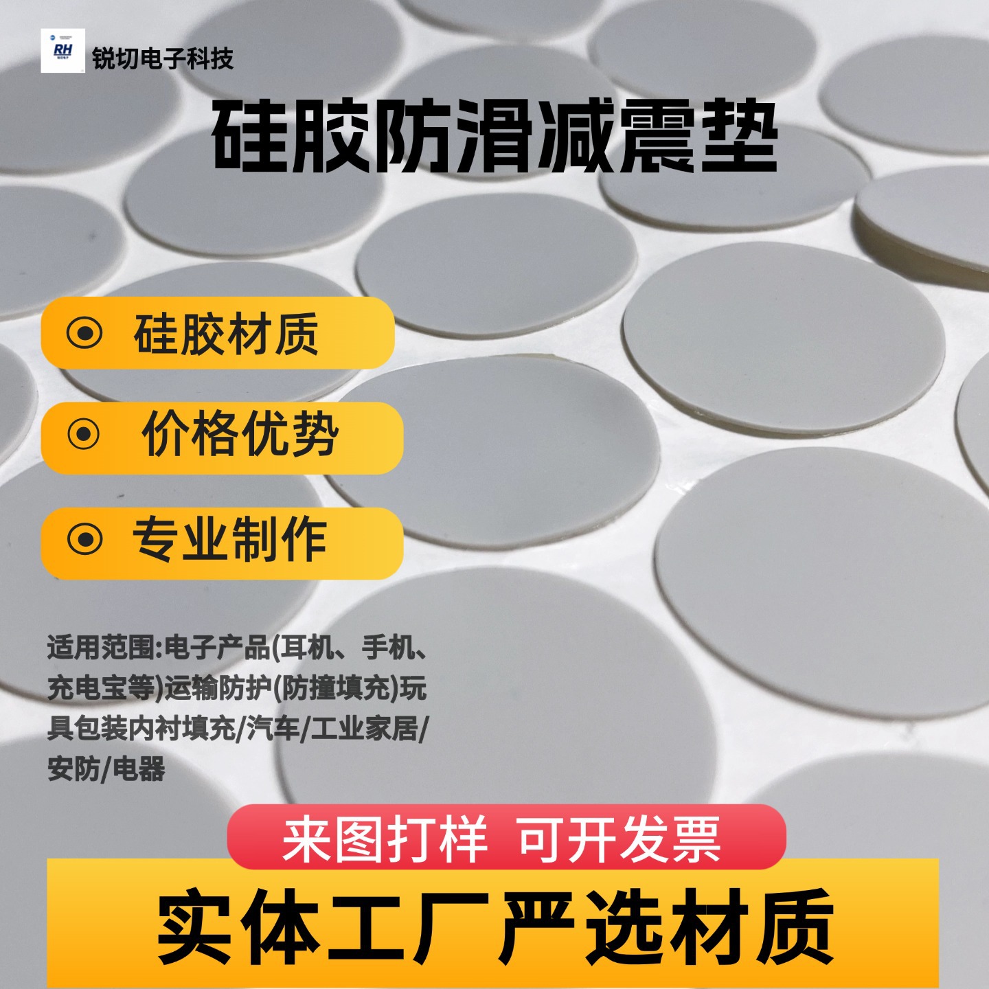 灰色硅胶垫圆形耐高温防震硅胶垫家具防滑脚垫硅橡胶圆垫单带背胶