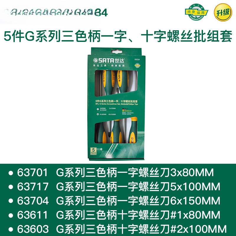 Serie G de destornillador cruzado con alta dureza supermagnética de grado industrial conjunto de herramientas de destornillador pequeño