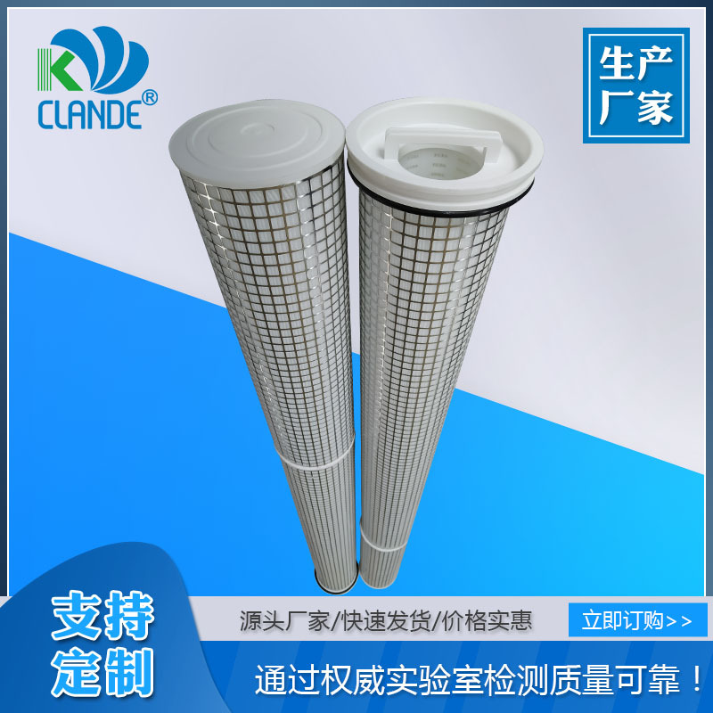 直销5微米保安过滤器滤芯替代某尔不锈钢网折叠大流量水滤芯