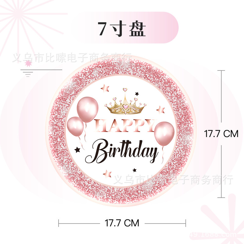 2025 女の子の誕生日パーティーパーティー女の子子供使い捨て食器紙皿セットフラグアレンジメント装飾|undefined