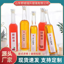 透明500ml晶白料玻璃红酒瓶 蒙砂玻璃空酒瓶 葡萄酒瓶冰酒瓶