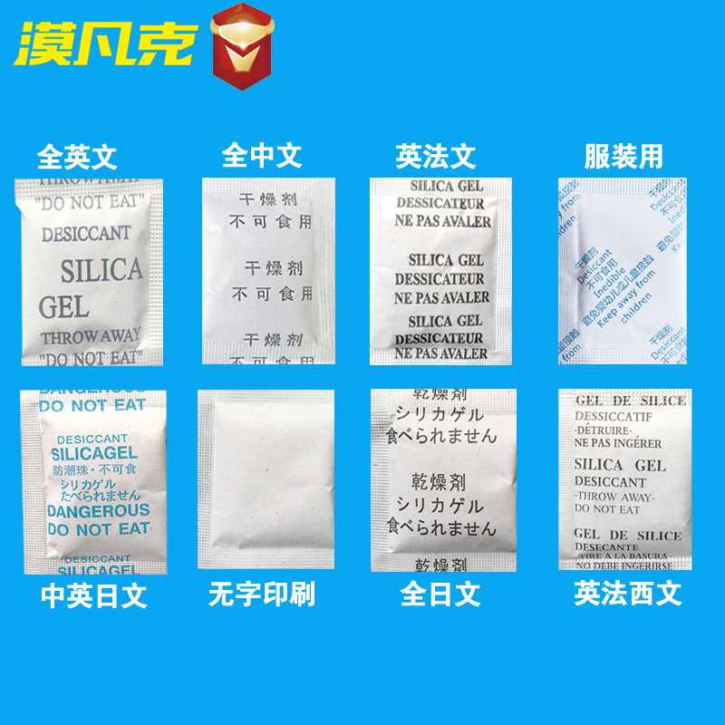1克g小包装2克3克食品防潮剂5克10克工业硅胶防潮珠服装干燥剂厂