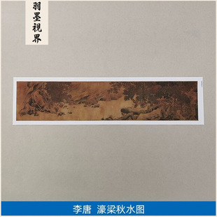 Replica of the Famous Painting Li Tang Hao Liang Qiushui, Freehand Ink Landscape Painting, Chinese Painting Art Giclee Copy Decorative Painting