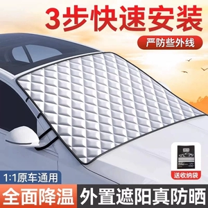 Car snow cover, winter front windshield frost and freeze protection, thickened and magnetic car cover
