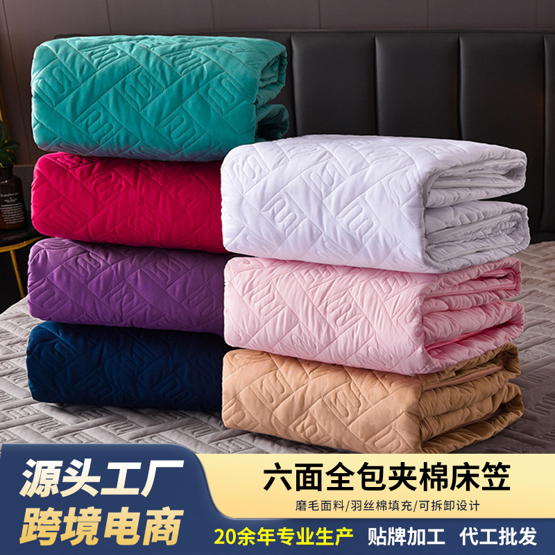 Six-Sided All-Inclusive Five-Sided Quilted Bed Sheet Thickeneded Bed Cover Simmons Mattress Protector Removable Mattress Dust Cover