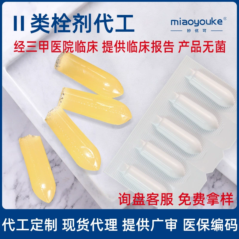 Индивидуальные вагинальные суппозитории II класса для женской интимной гигиены с олигоизомальтосом и пребиотиками, контрактное производство клинических суппозиториев для крупных больниц.