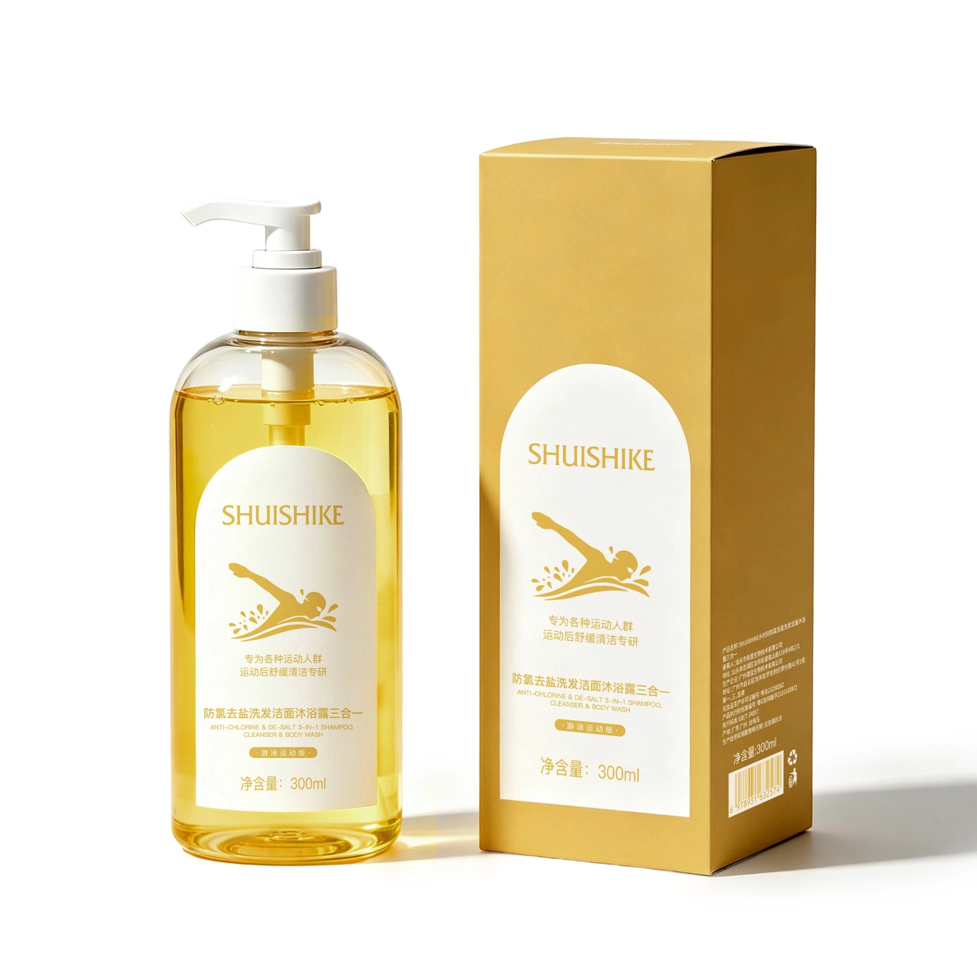 Deportes relajantes y limpios, anti-cloro, desalinización, champú, limpiador facial 3 - en - 1 natación, versión deportiva de limpieza y protección.