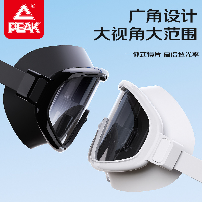 匹克PEAK正品成人泳镜大框高清防水防雾泳镜泳帽套装原厂批发|undefined