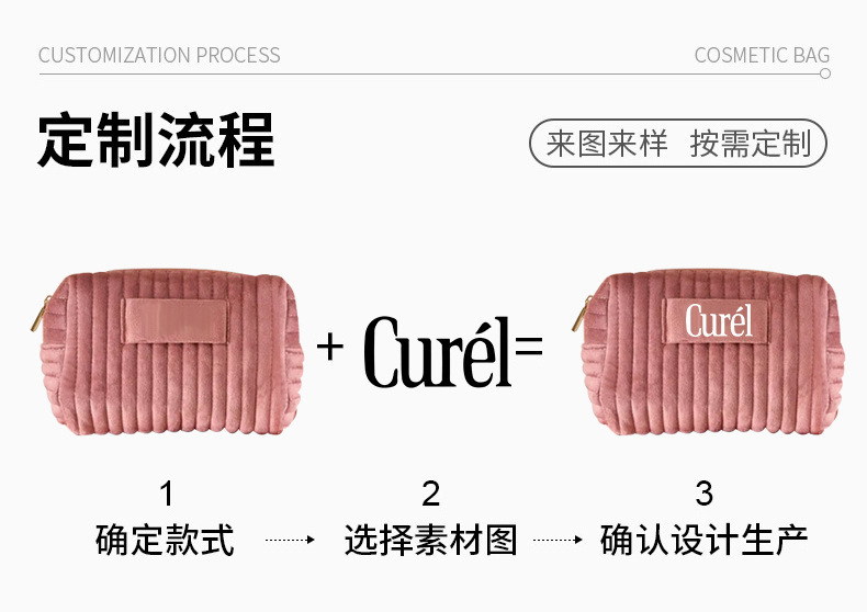 卡西亚-定制天鹅绒