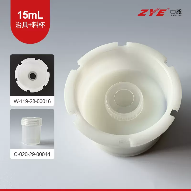 真空脱泡机配件 180/200/350型 中毅ZYE搅拌机夹具+料杯