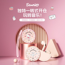 IP联名三丽鸥蓝牙耳机无线卡通高端礼品女生情侣tws可爱私模