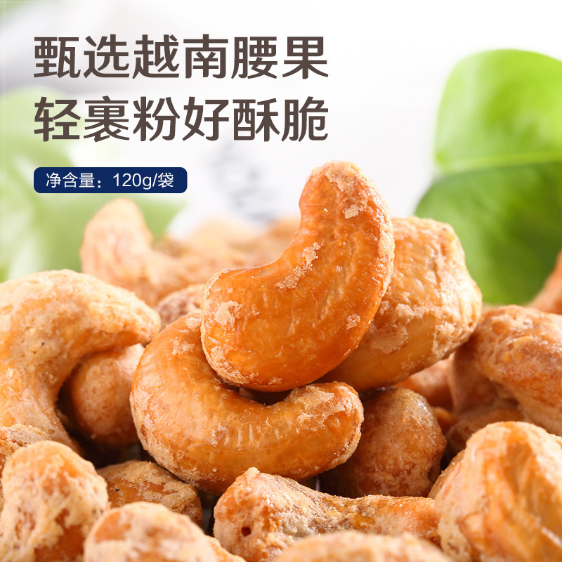 良品铺子炭烧腰果120g无可壳即食腰果仁干货坚果炒货零食特产
