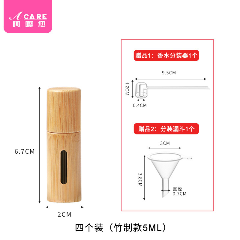 代理小包/ACARE竹製ボールボトル空瓶香水分注ボトル精油ボトル携帯式ビーズボトル|undefined