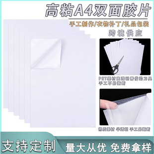 �羳DIY��ճA4��С�p���z���ޏ�ճ�A���z͸��pet�ֹ���˺�p���zƬ