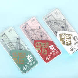 盒装套尺4件套20cm直尺带波浪线15cm尺子三角板量角器学习用品