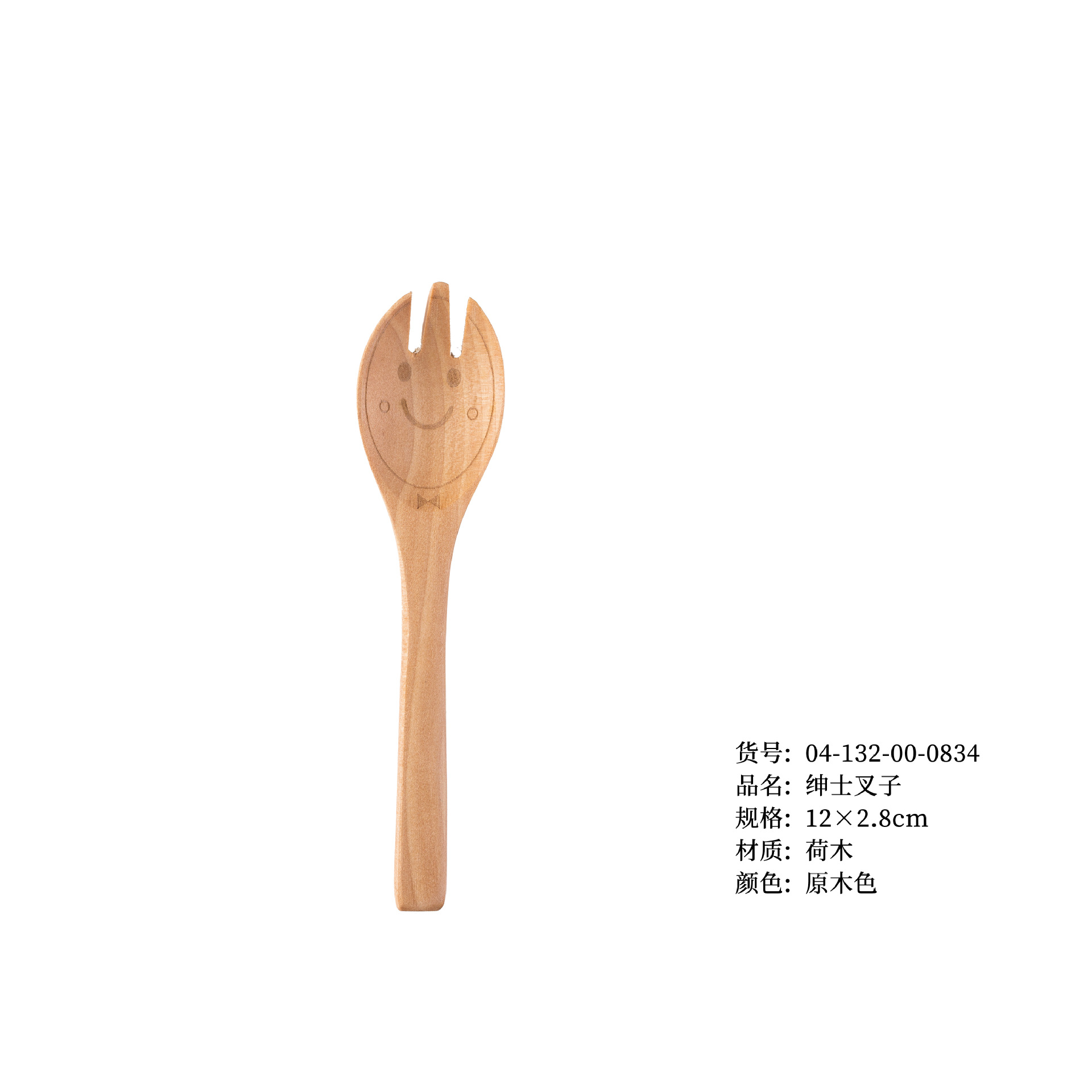 신사 포크 12*2.8cm