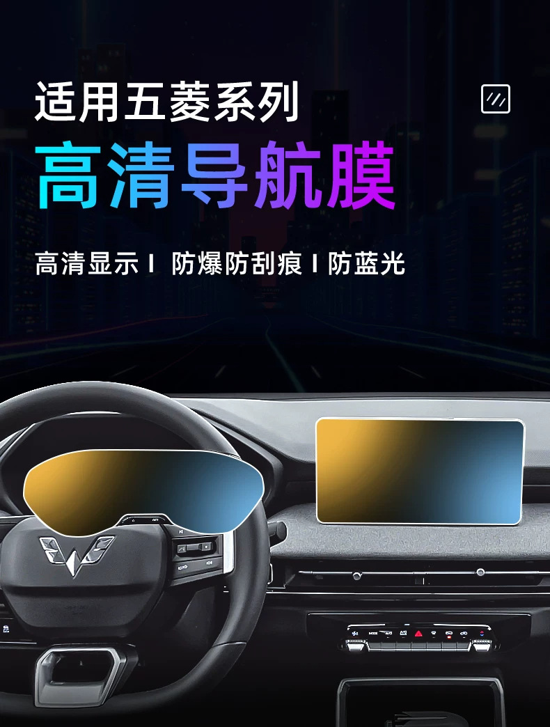 Suitable for 26 models of Wuling Xingchi: tempered glass screen protector for the central control, car navigation screen, and dashboard