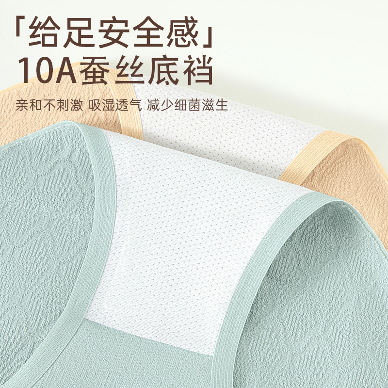 Ropa interior jacquard de algodón de cintura alta ~ 2024 nuevo estilo 10A entrepierna de seda antibacteriana transpirable sin costuras bragas de talla grande mujer