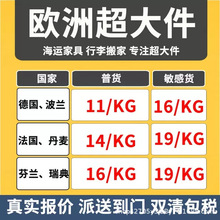 国际快递海运到欧洲欧盟意大利西班牙荷兰德国大件家具拼箱物流