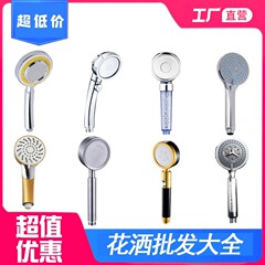 過給シャワーヘッド卸売り家庭用シャワーホース手持ち浴室シャワーヘッド浴室入浴部品セット