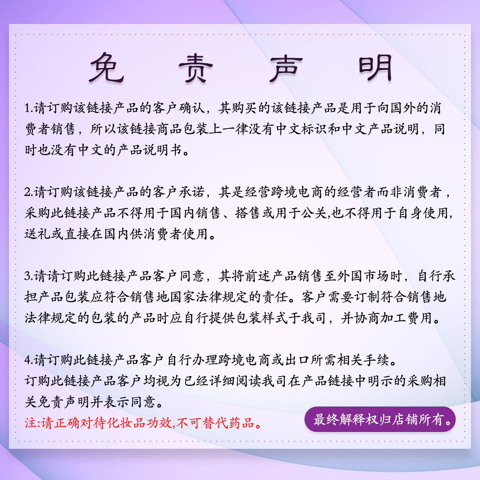 声明紫(3)