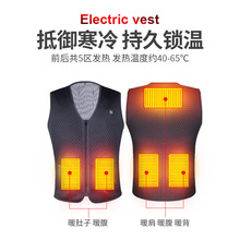 跨境智能电热保暖马甲背心石墨烯冬季充电恒温加热发热马甲男女款