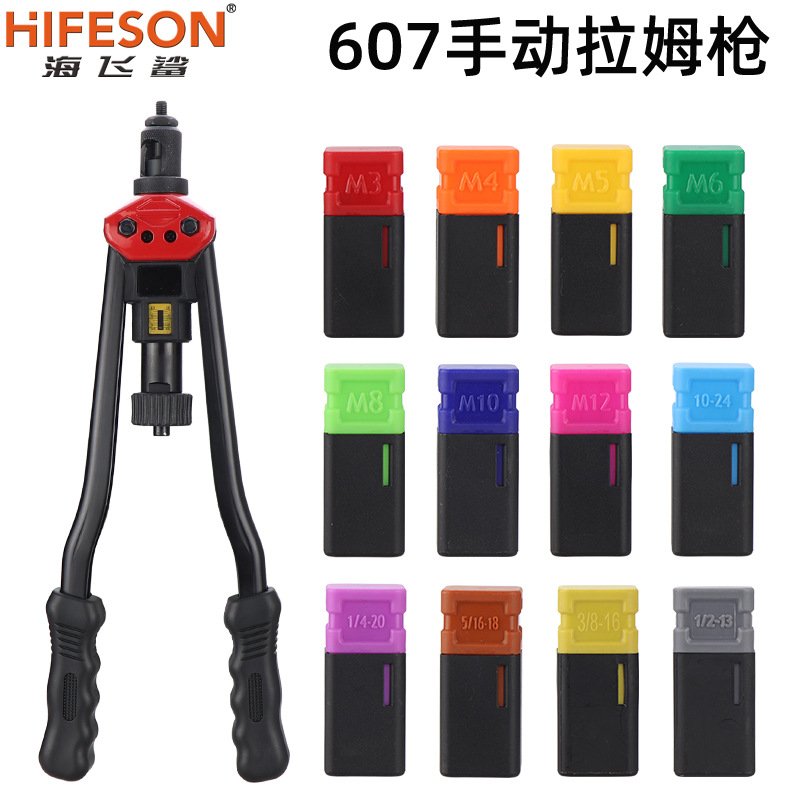 跨境16英寸手动拉姆枪公制英制12种规格拉铆螺母枪手提箱螺母套装