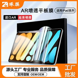 手机保护膜;平板保护膜;手机周边