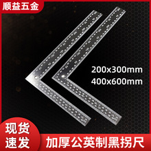 公英制黑拐尺角尺厂家 标准L型尺精密双面公制角尺检测测量直角尺