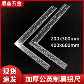 公英制黑拐尺角尺厂家 标准L型尺精密双面公制角尺检测测量直角尺
