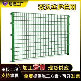 护栏网;防护栏;铁丝网